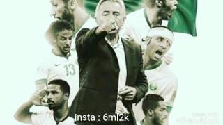 شيلة : المنتخب السعودي . صقورنا الخضر اداء : ماجد الرسلاني