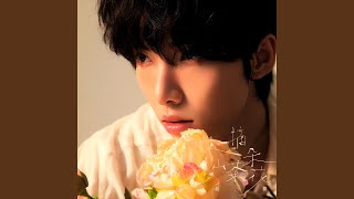 摘一朵山茶花