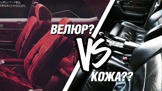 Велюр КРУЧЕ КОЖИ? Или нет??