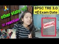 Bpsc teacher pariksha cancel  new exam date  other state candidate reaction  bihar up bpsc