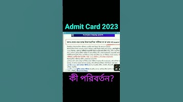 HS Exam New Routine 2023 | WB Class 12 Exam News Updates Today 2023 | WBCHSE 2023 | xii class final