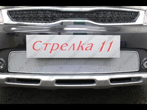 Защита радиатора PREMIUM KIA RIO IV (X-Line) 2017г.в. (Хром) - strelka11.ru