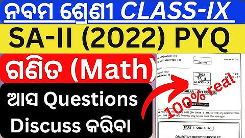 Class 9 Sa2 Maths Previous Year Paper 2022 #maths  #sa2 #exam #arjunmaths