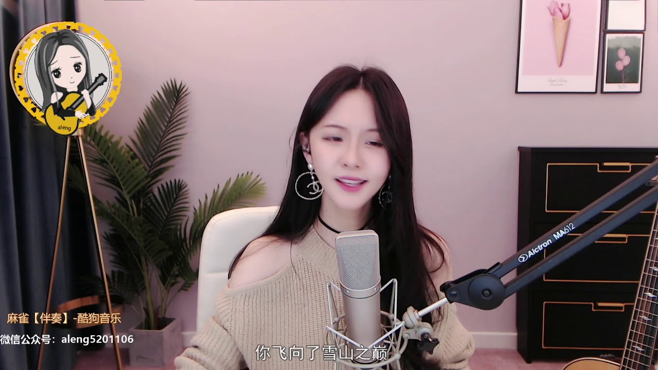 阿冷aleng《麻雀 》cover李榮浩 【動態歌詞】 - YouTube