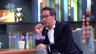 夜深人未靜-20171218-邊中健