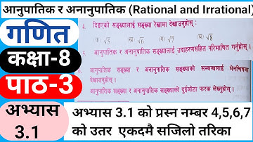 Class 8 Maths Chapter 3||Unit 3|| Rational And Irrational Number||Exercise 3.1||Mathematics/Solution
