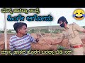 ಒಂದ ಹೆಲ್ಪ್ ಆಗ್ಬೇಕಿತ್ತು ಸರ್ part 2 #Mallujamkhandicomedy#Uttarkarnataka#Mallujamkhandi