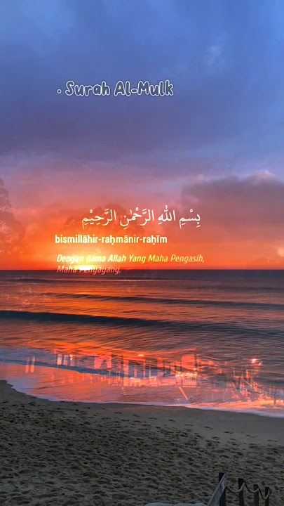 Surah Al-Mulk | Ayat 1-3