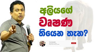 Tissa Jananayake Episode 182