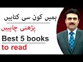Best 5 books to read