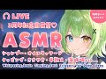 【ASMR】3周年のお祝い兼ねて♡オイルマッサージ・シャンプー・タッピング /Shampoo. Oil Ear Massage. Tapping.【音成モカ】