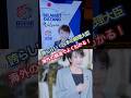 【凄い‼️】大歓迎を受ける高市総理🇲🇾 ああとっても誇らしい‼️