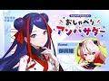 【神椿おしゃべりアンバサダー】姫とティータイムですわ☕【ゲスト:御莉姫】#佳鏡院生放送