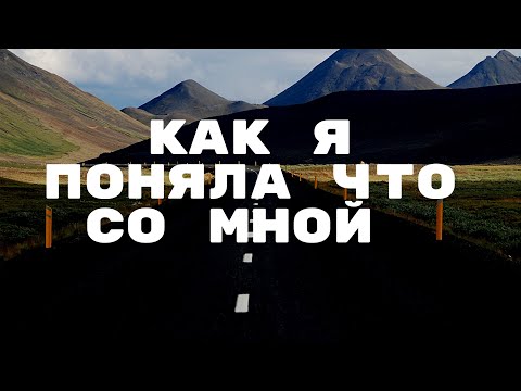 Как понять что со мной. Влияние гистамина на другие гормоны и нейромедиаторы.