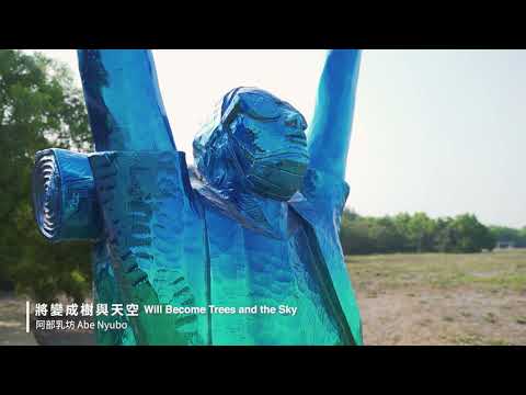 2021漁光島藝術節 活動全紀錄