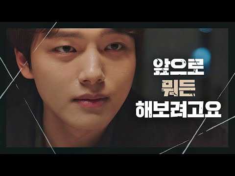 아버지 자극하는 각성한 여진구(Yeo Jin-goo) ＂앞으로 뭐든, 가리지 않고 해보려고요＂  괴물(beyondevil) 9회 | JTBC 210319 방송