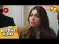 سیریل چشم چران امارات قسط 201 ترکی سیریز چشم چران امارات قسط 201 فارسی ڈب