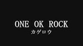 One Ok Rock C H A O S M Y T H 和訳 歌詞つき Youtube