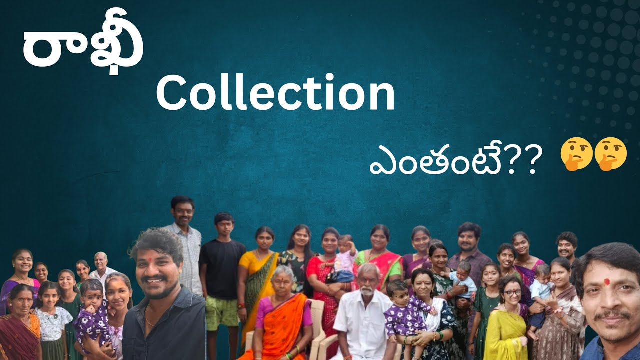 Rakhi collection aentho chuseyandi 🤔