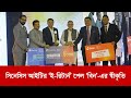 সিনেসিস আইটির ‘ই-রিটার্ন’ পেল ‘বিন’-এর স্বীকৃতি | Synesis IT’s ‘E-Return’ | TechWorld