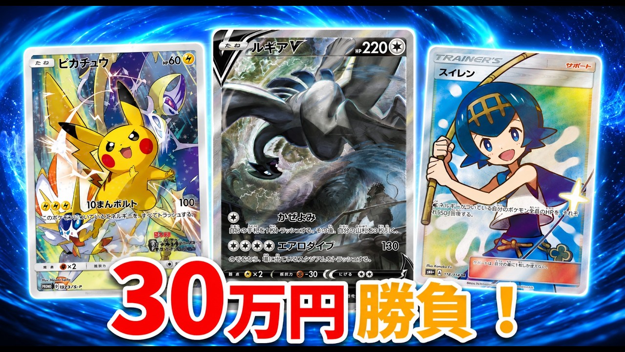 Pokémon TCG] I gambled 300,000 yen on a Fuku-Fuku original pack