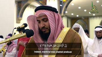 عشائية من سورة " المعارج " I الشيخ علي صلاح العمر