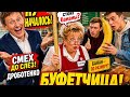 😂 «Сейчас за линейкой сбегаю!» #viralvideo #humor #funny #юмор #смех #прикол #шутки #дроботенко