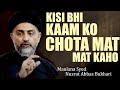 Kisi bhi kaam ko chota mat kaho  maulana nusrat abbas bukhari