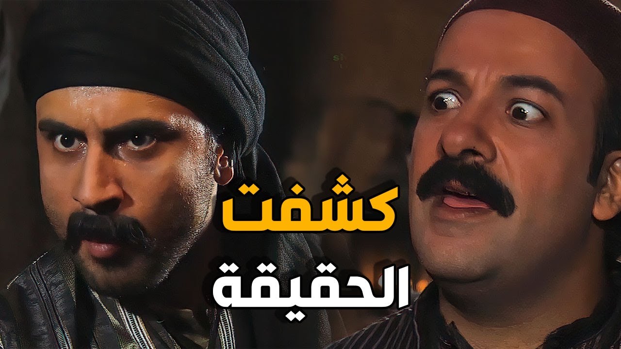 زمن البرغوت الحلقة 33 النسخة الأصلية  | كمش الخسيس يللي علق الحارتين مع بعضها