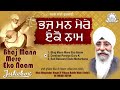 Bhai bhupinder singh ji tikana sahib wale delhi  bhaj man mere eko naam  waheguru simran