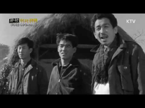 <strong>우리마을</strong> <strong>이야기</strong> 가난했던 1960년대 농촌사회의 모습