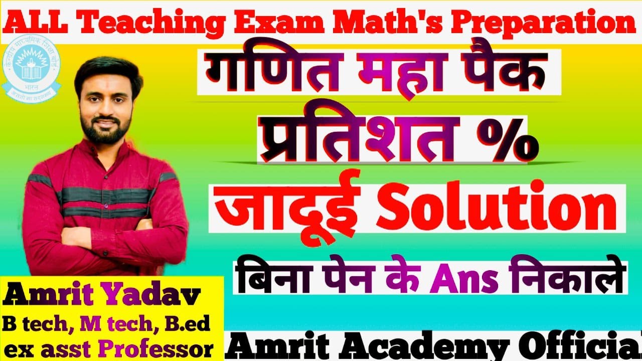 TEACHING MATHS MHA PACK CHAPTER 2 Percentage / प्रतिशत DAY -3 - YouTube