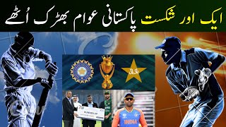 😡 Pakistan Lost… Fans Set Social Media on Fire!
