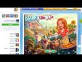 هكر المزرعة السعيدة 2017