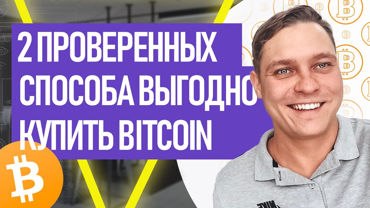 Купить Биткоин Через Яндекс