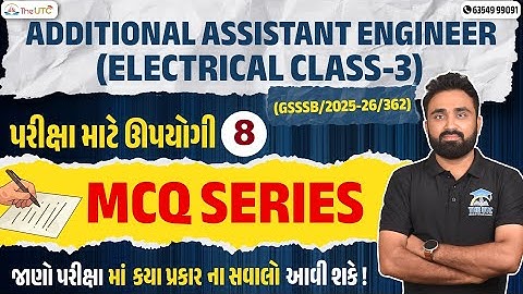GSSSB Additional Assistant Engineer Electrical Exam Preparation | Most Important MCQ Part  8|The UTC