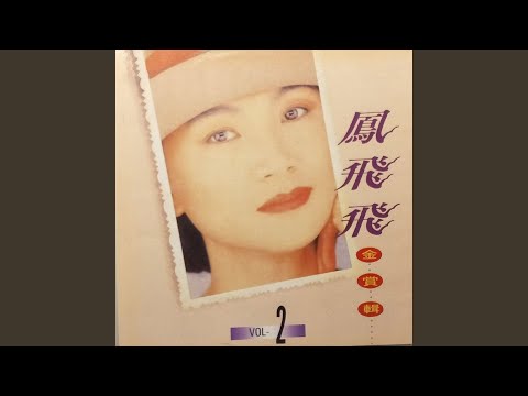 Obejrzyj 我有一段情 w YouTube Obejrzyj 我有一段情 w YouTube