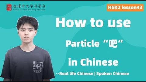 Learn Chinese in three minutes|How to use Particle“吧”  in Chinese|HSK2 lesson43