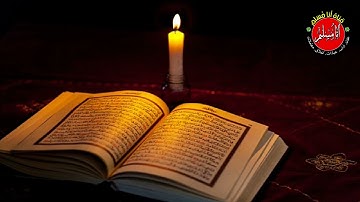 سورة يس بصوت الشيخ خليفة الطنيجي.