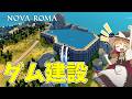 【Nova Roma】最後の島に上陸！ 一味違う開発を見せる #14【ゆっくり実況】