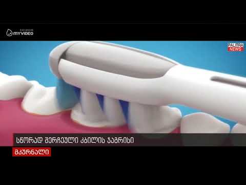 პრობლემები, რომლებიც შეიძლება არასწორად შერჩეულმა ჯაგრისმა შეგიქმნათ