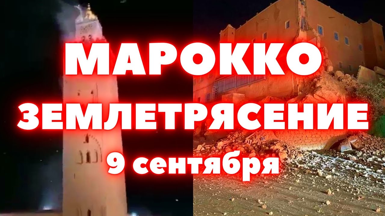 произошло землетрясение огромной силы произошло землетрясение огромной силы