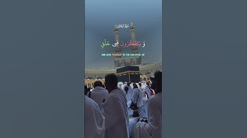 تأمل عظمة الخالق.. تلاوة تهز القلوب من أمام الكعبة بصوت سعد الغامدي 🌙🕋الوصف 💫قناة مآثر #مآثر