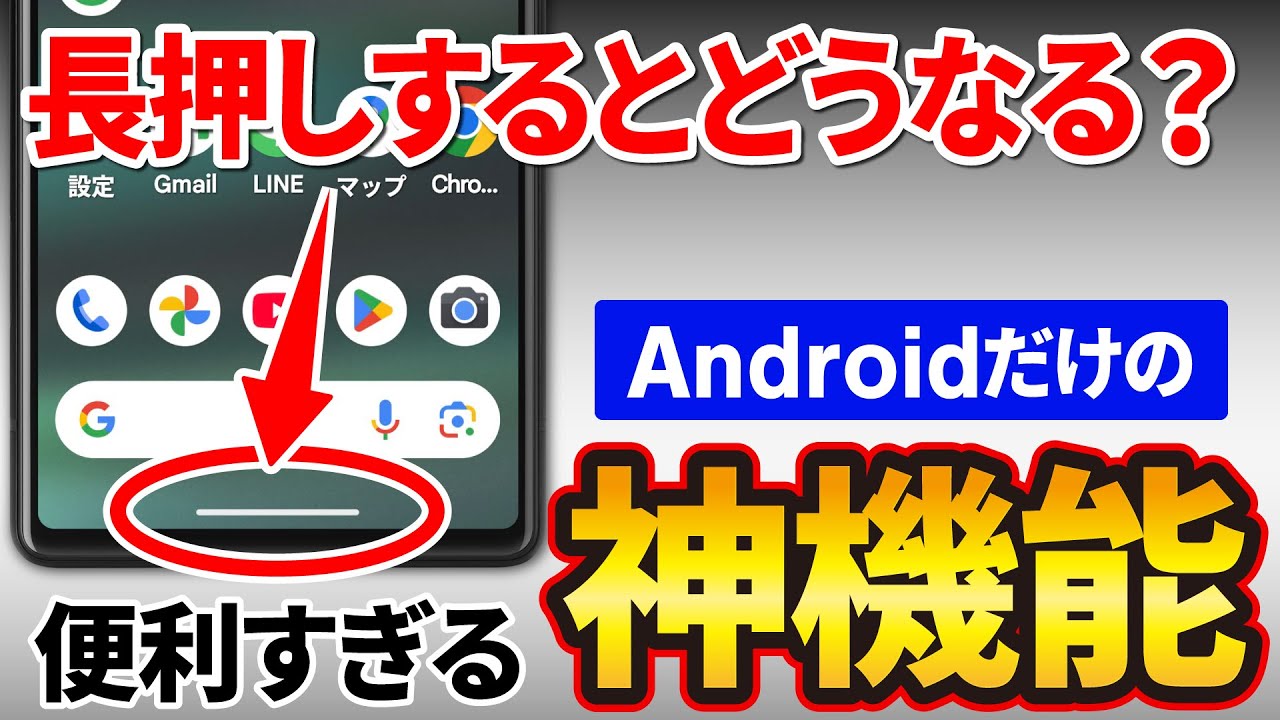 Android神機能】大半の人が知らない便利機能！「かこって検索」の賢い