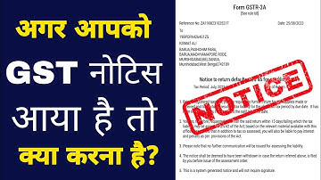 Notice to return defaulter u/s 46 for not filing return || Notice on Non filing of GSTR 3B