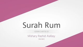 Surah Rum | Recitation by Mishary Rashid Alafasy