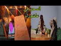 فيلم خطير ديال السحارات والمجرمات اللي كايديروا الشعوذه في عيشوره لا يفلح الساحر حيث اتى 