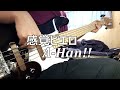 【TAB譜】感覚ピエロ - A-Han!! / ベース弾いてみた