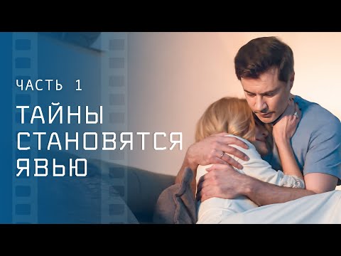 Просто верить в иллюзию счастья. Неслучайные случайности. Часть 1 – Сериал 2024 – Лучший фильм