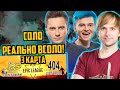 НС РАЗБИРАЕТ 3 ИГРУ НОВОЙ КОМАНДЫ СОЛО И РАМЗЕСА Just Error 404 VS Yellow Submarine 3 КАРТА